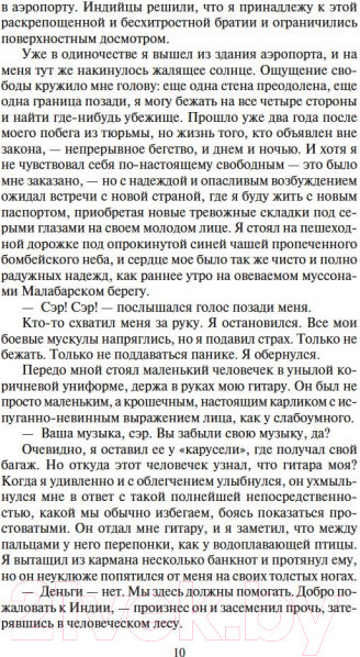 Изображение товара Набор книг Азбука Шантарам / 9785389063877 (Робертс Г. Д.)