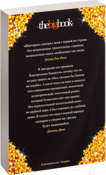 Изображение товара Набор книг Азбука Шантарам / 9785389063877 (Робертс Г. Д.)