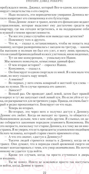 Изображение товара Книга Азбука Шантарам. Тень горы / 9785389105003 (Робертс Г. Д.)