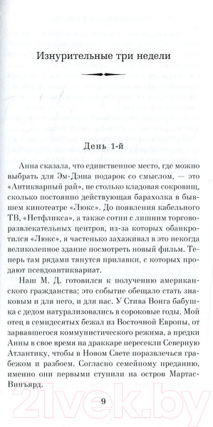 Изображение товара Книга Азбука Уникальный экземпляр. Истории о том о сем (Хэнкс Т.)
