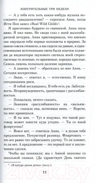 Изображение товара Книга Азбука Уникальный экземпляр. Истории о том о сем (Хэнкс Т.)