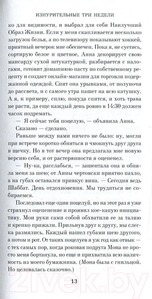 Изображение товара Книга Азбука Уникальный экземпляр. Истории о том о сем (Хэнкс Т.)