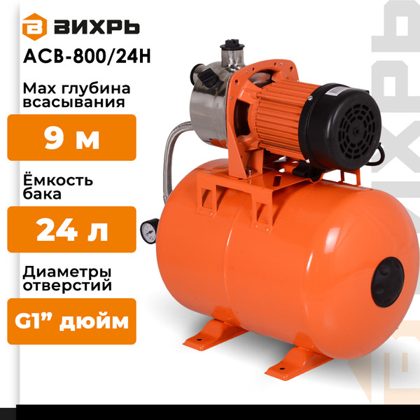 Изображение товара Насосная станция Вихрь АСВ-800/24Н (68/1/7)