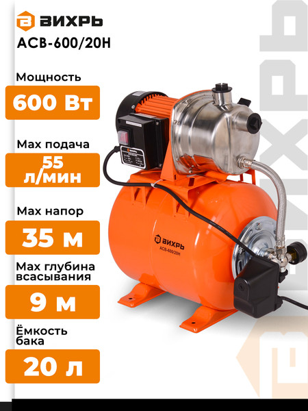 Изображение товара Насосная станция Вихрь АСВ-600/20Н (68/1/14)