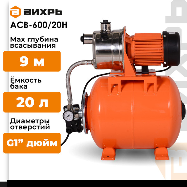 Изображение товара Насосная станция Вихрь АСВ-600/20Н (68/1/14)