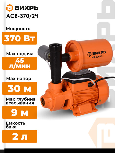 Изображение товара Насосная станция Вихрь АСВ-370/2Ч (68/1/8)