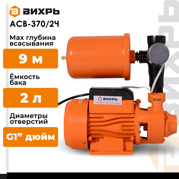 Изображение товара Насосная станция Вихрь АСВ-370/2Ч (68/1/8)