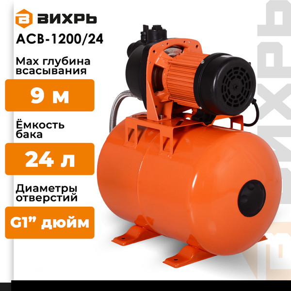 Изображение товара Насосная станция Вихрь АСВ-1200/24 (68/1/2)