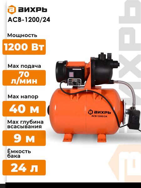 Изображение товара Насосная станция Вихрь АСВ-1200/24 (68/1/2)