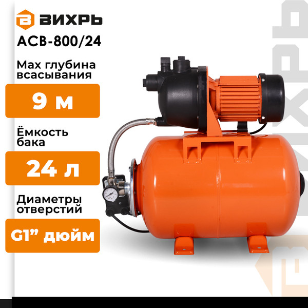 Изображение товара Насосная станция Вихрь АСВ-800/24 (68/1/1)