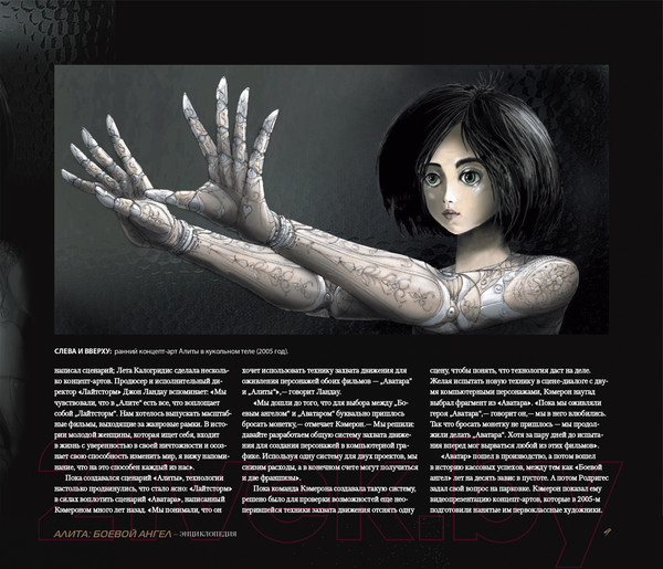 Изображение товара Комикс АСТ Алита: Боевой ангел. Энциклопедия (Бернштейн Э.)