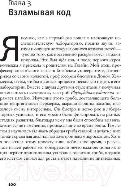 Изображение товара Книга АСТ Трещина в мироздании (Даудна Д., Стернберг С.)
