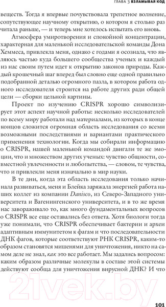 Изображение товара Книга АСТ Трещина в мироздании (Даудна Д., Стернберг С.)