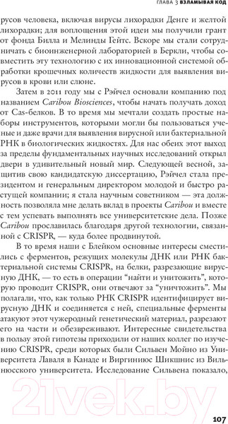 Изображение товара Книга АСТ Трещина в мироздании (Даудна Д., Стернберг С.)