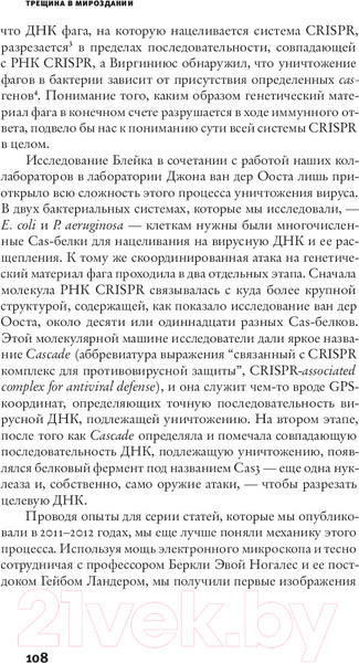 Изображение товара Книга АСТ Трещина в мироздании (Даудна Д., Стернберг С.)