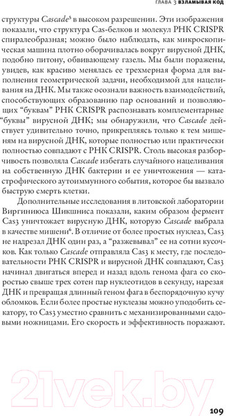 Изображение товара Книга АСТ Трещина в мироздании (Даудна Д., Стернберг С.)
