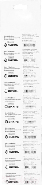 Изображение товара Набор бит Вихрь 73/6/6/1
