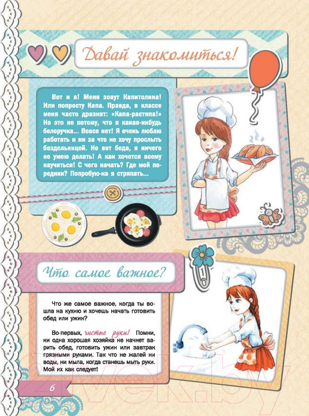 Изображение товара Энциклопедия АСТ Большая книга для девочек (Могилевская С.)