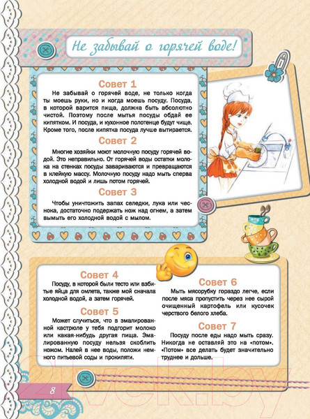 Изображение товара Энциклопедия АСТ Большая книга для девочек (Могилевская С.)