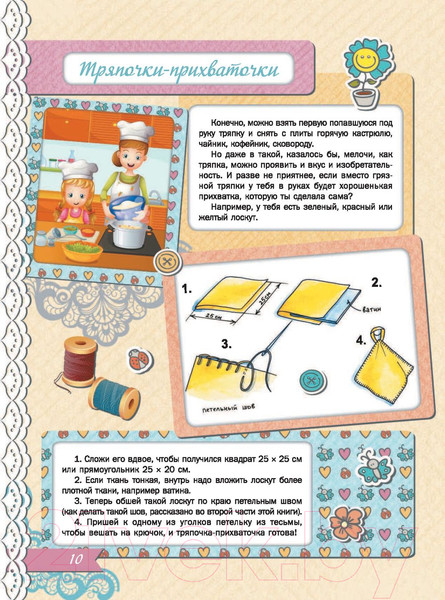 Изображение товара Энциклопедия АСТ Большая книга для девочек (Могилевская С.)