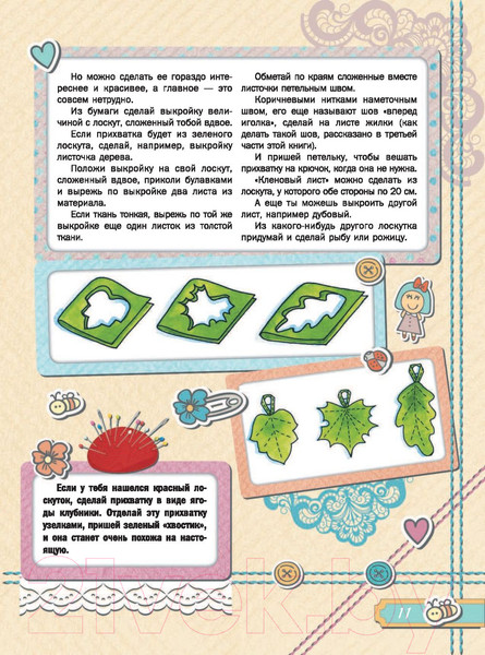 Изображение товара Энциклопедия АСТ Большая книга для девочек (Могилевская С.)