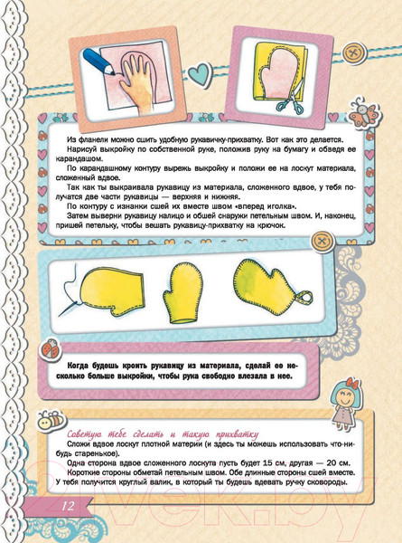 Изображение товара Энциклопедия АСТ Большая книга для девочек (Могилевская С.)