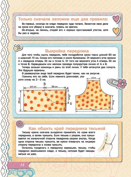 Изображение товара Энциклопедия АСТ Большая книга для девочек (Могилевская С.)