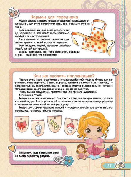 Изображение товара Энциклопедия АСТ Большая книга для девочек (Могилевская С.)