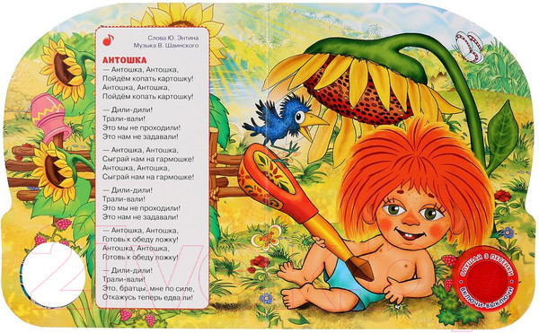 Изображение товара Музыкальная книга Умка 3 песенки. Любимые песенки