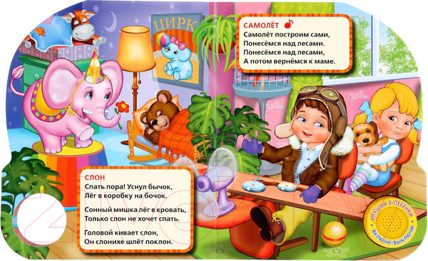 Изображение товара Музыкальная книга Умка 3 песенки. Любимые стихи (Барто А.)