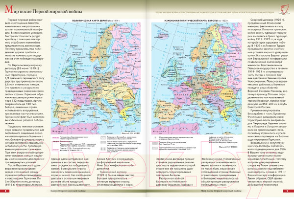 Изображение товара Книга АСТ Вторая мировая война (Бичанина З., Креленко Д.)