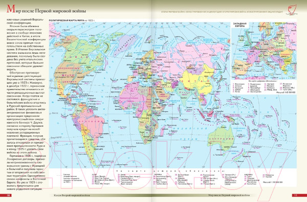 Изображение товара Книга АСТ Вторая мировая война (Бичанина З., Креленко Д.)