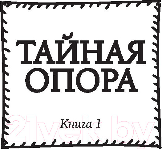 Изображение товара Книга АСТ Большая книга про вас и вашего ребенка (Петрановская Л.)