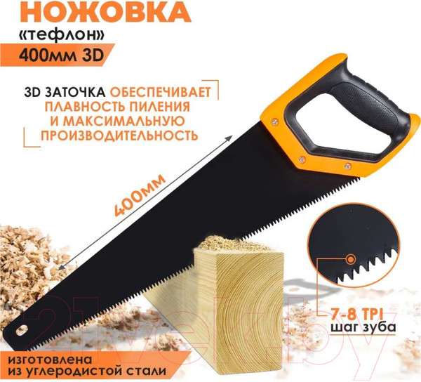 Изображение товара Ножовка Вихрь 73/2/4/8