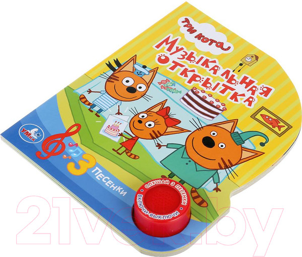 Изображение товара Музыкальная книга Умка 3 песенки. Три кота. Музыкальная открытка