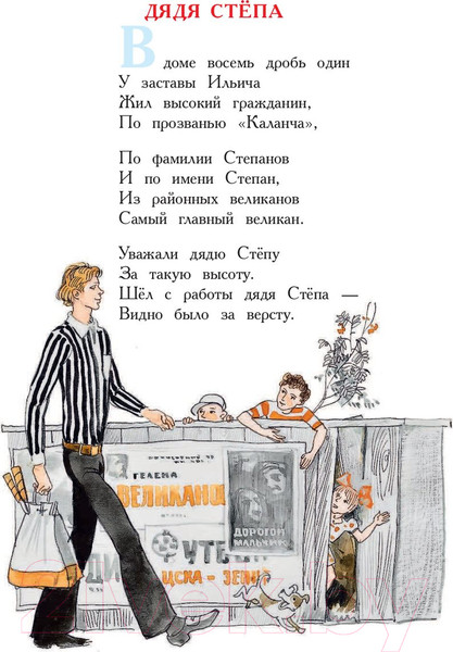 Изображение товара Книга АСТ Самые любимые сказки (Михалков С.)