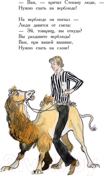 Изображение товара Книга АСТ Самые любимые сказки (Михалков С.)