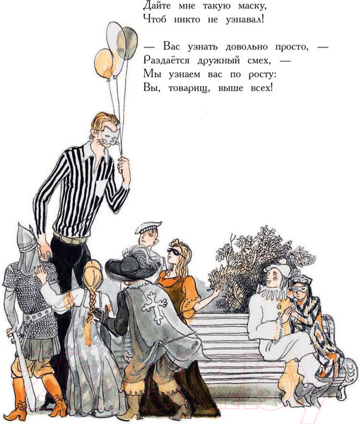 Изображение товара Книга АСТ Самые любимые сказки (Михалков С.)