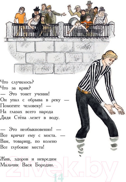 Изображение товара Книга АСТ Самые любимые сказки (Михалков С.)