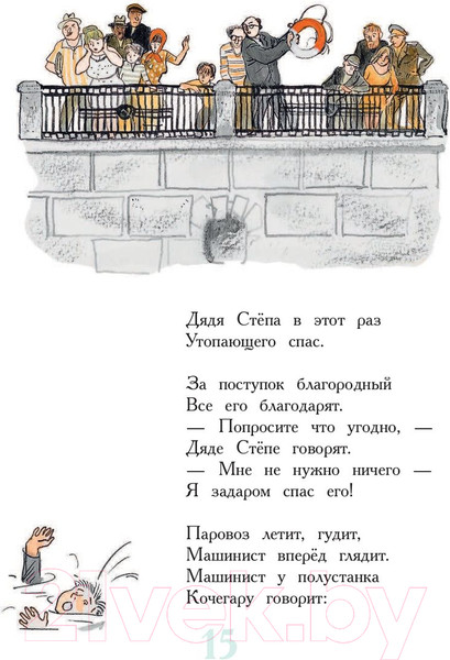 Изображение товара Книга АСТ Самые любимые сказки (Михалков С.)