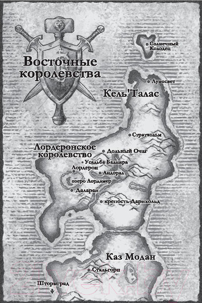 Изображение товара Книга АСТ World of Warcraft. Артас. Восхождение Короля-лича (Голден К.)