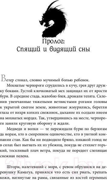 Изображение товара Книга АСТ World of Warcraft. Артас. Восхождение Короля-лича (Голден К.)