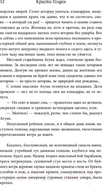Изображение товара Книга АСТ World of Warcraft. Артас. Восхождение Короля-лича (Голден К.)