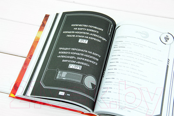 Изображение товара Книга АСТ Иллюминэ (Кауфман Э., Кристофф Д.)