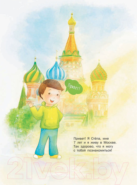 Изображение товара Книга АСТ Психология для детей: дома, в школе, в путешествии (Суркова Л.)