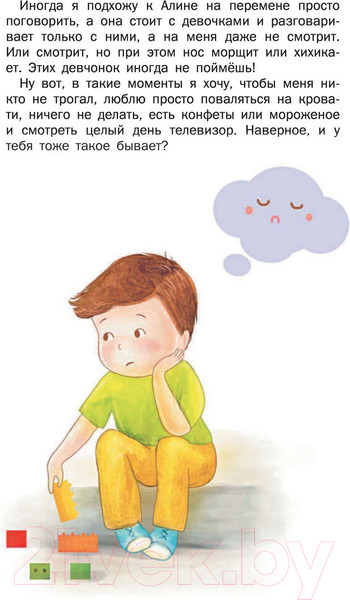 Изображение товара Книга АСТ Психология для детей: дома, в школе, в путешествии (Суркова Л.)