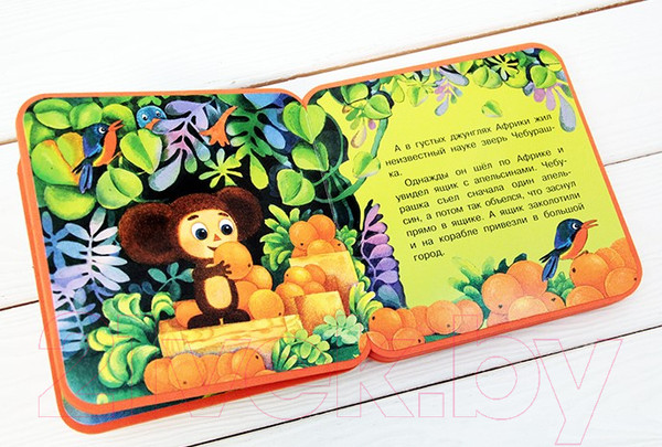 Изображение товара Книга АСТ Крокодил Гена и его друзья / 9785171055912 (Успенский Э.)