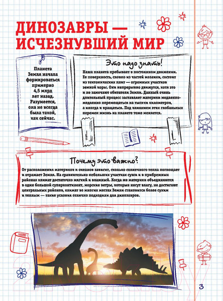 Изображение товара Энциклопедия АСТ Все,что должны знать образованные мальчики и девочки (Барановская И.)