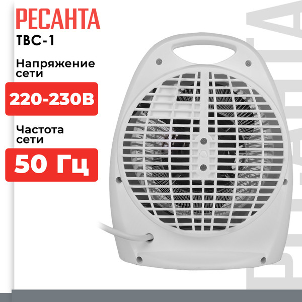 Изображение товара Тепловентилятор Ресанта ТВС-1 (67/2/1)