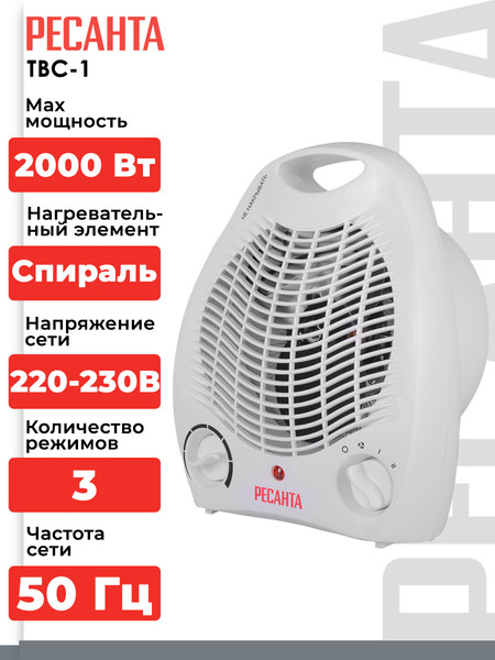 Изображение товара Тепловентилятор Ресанта ТВС-1 (67/2/1)